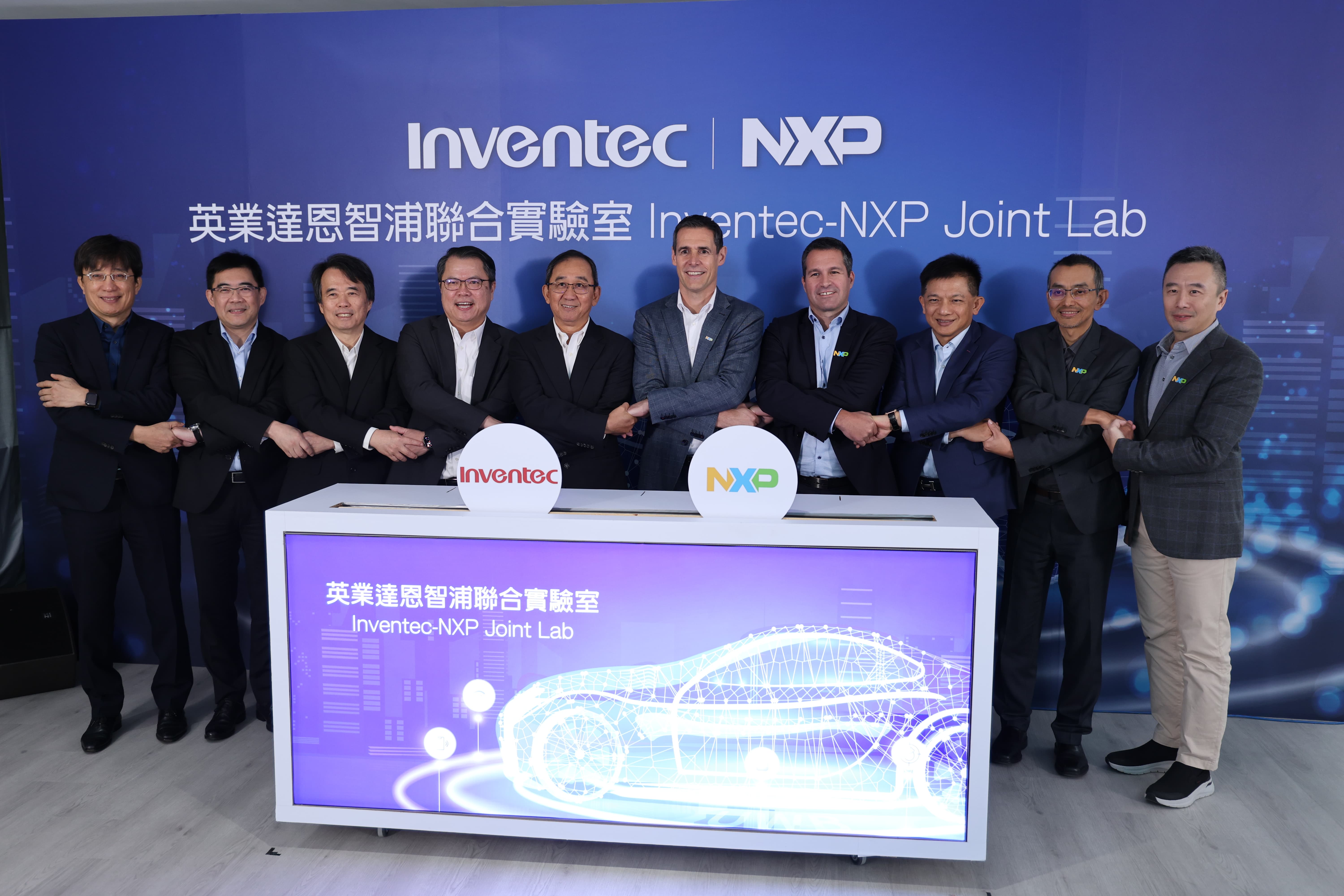 Inventec Announces A Laboratory for The Ultra-Wide Possibilities of Ultra-Wideband   Powered by NXP’s Trimension UWB Portfolio