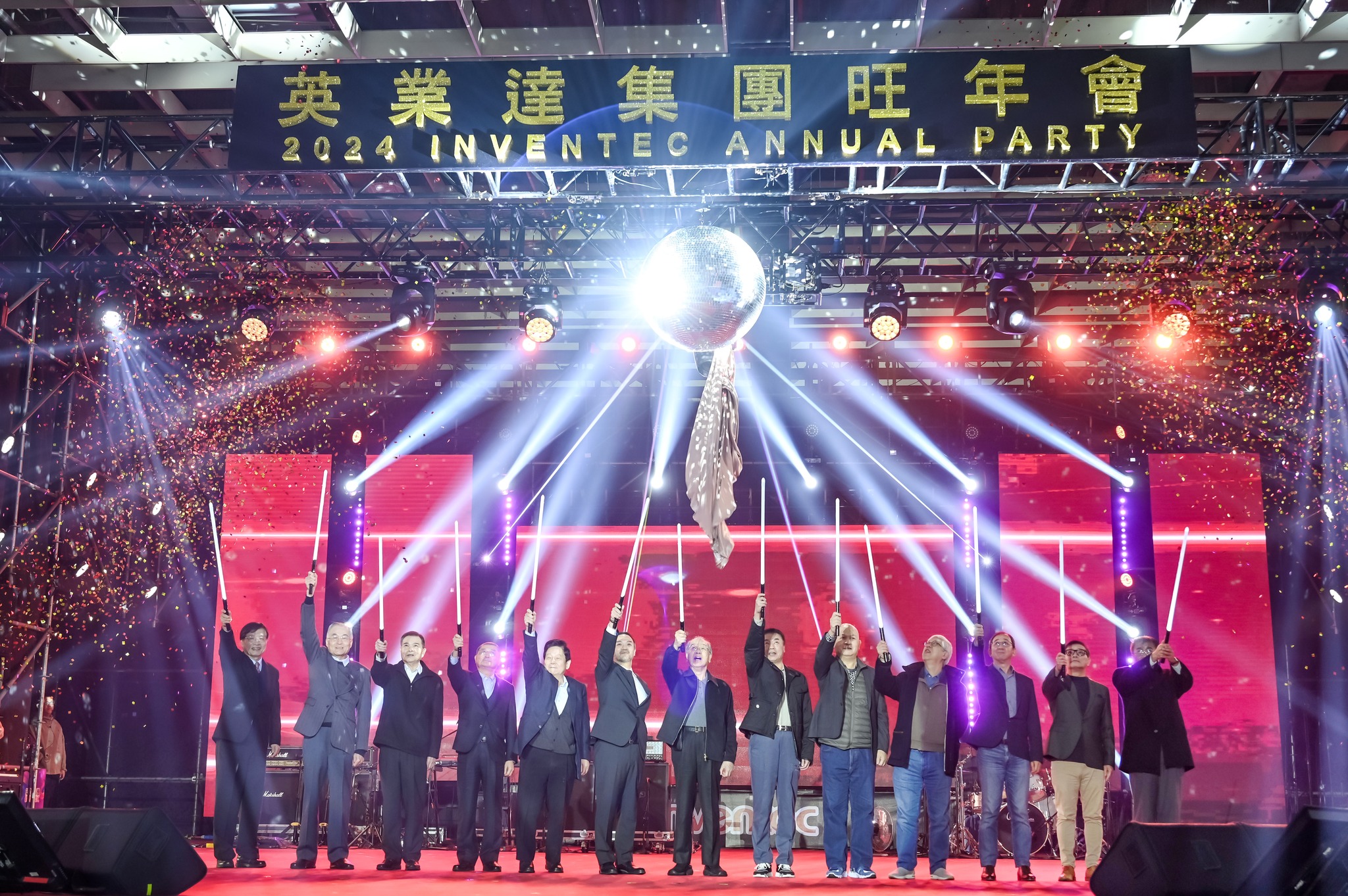 2024 旺年會