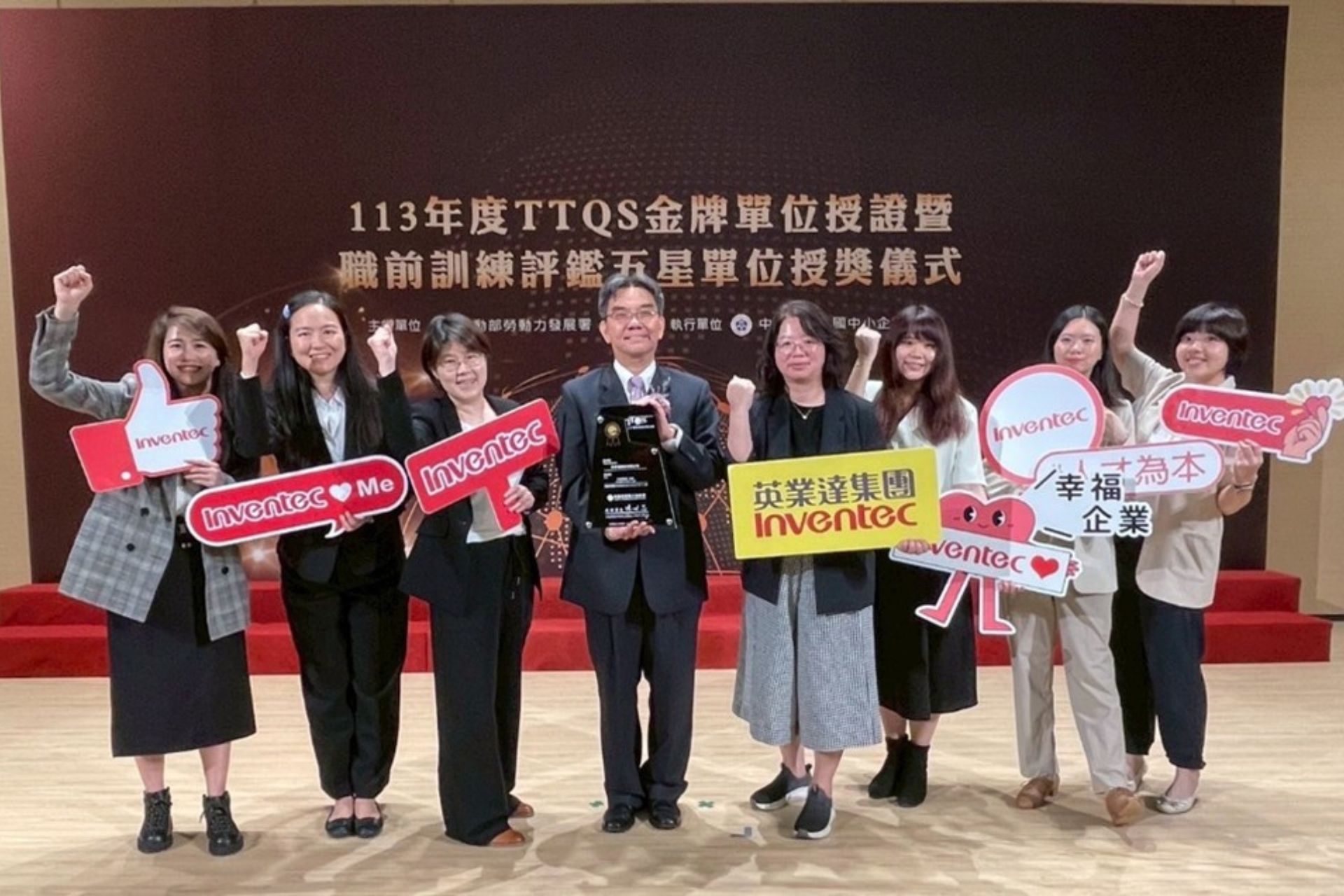 英業達以人才為本　榮獲雙項國家級肯定