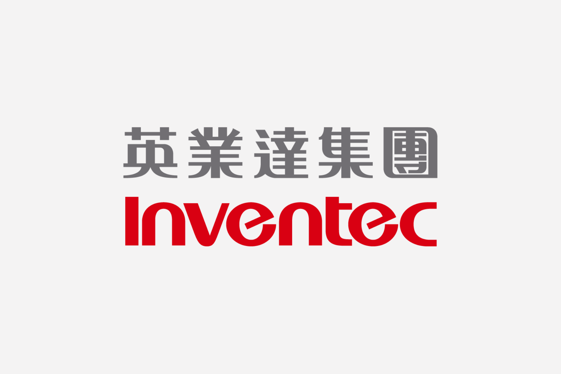英業達啟動員工持股信託計畫  建立長期共享機制強化人才策略